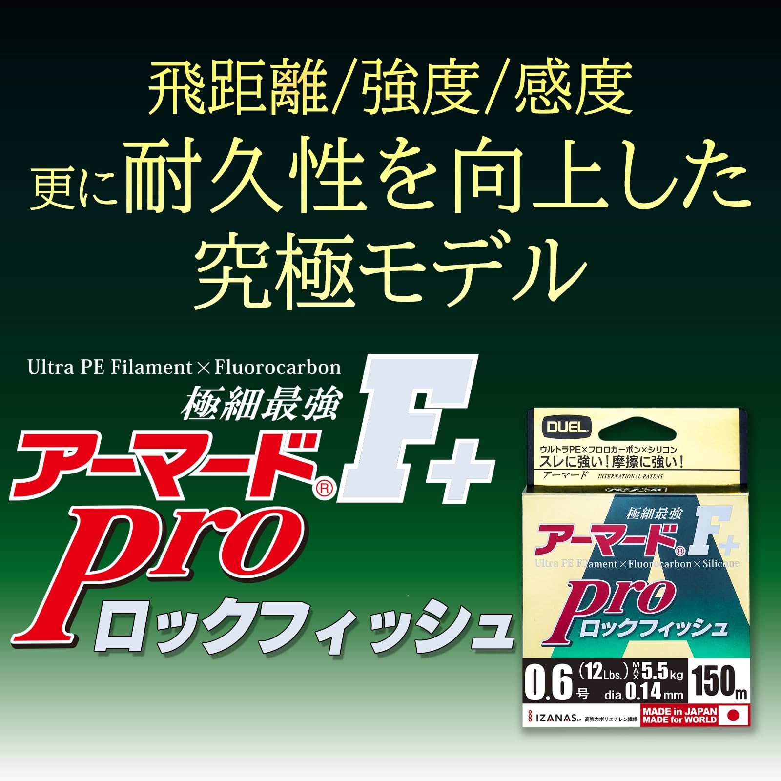 Amazon.co.jp: DUEL(デュエル) PEライン 0.6号 アーマード F+ Pro